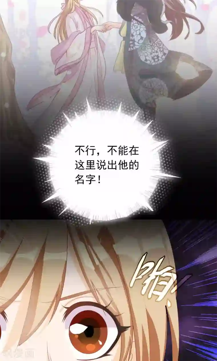 遇见神明第10话 是谁在你身边？