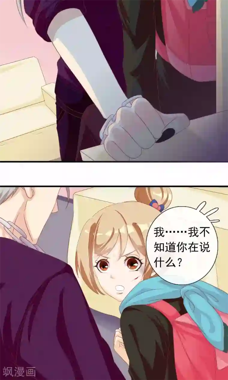遇见神明第10话 是谁在你身边？