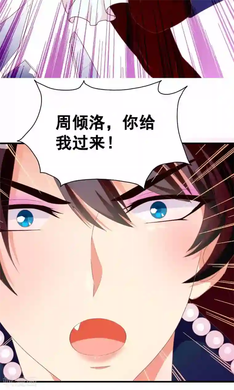 遇见神明第10话 是谁在你身边？