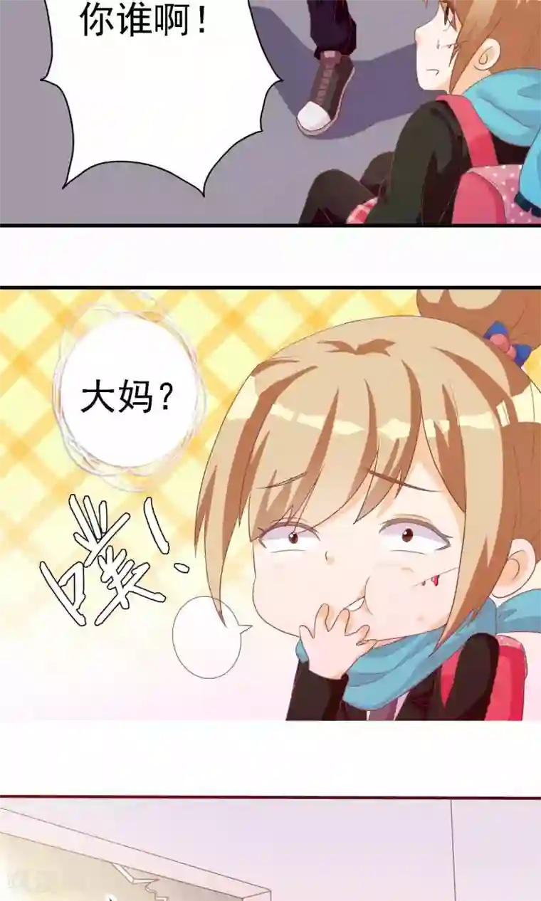 遇见神明第10话 是谁在你身边？