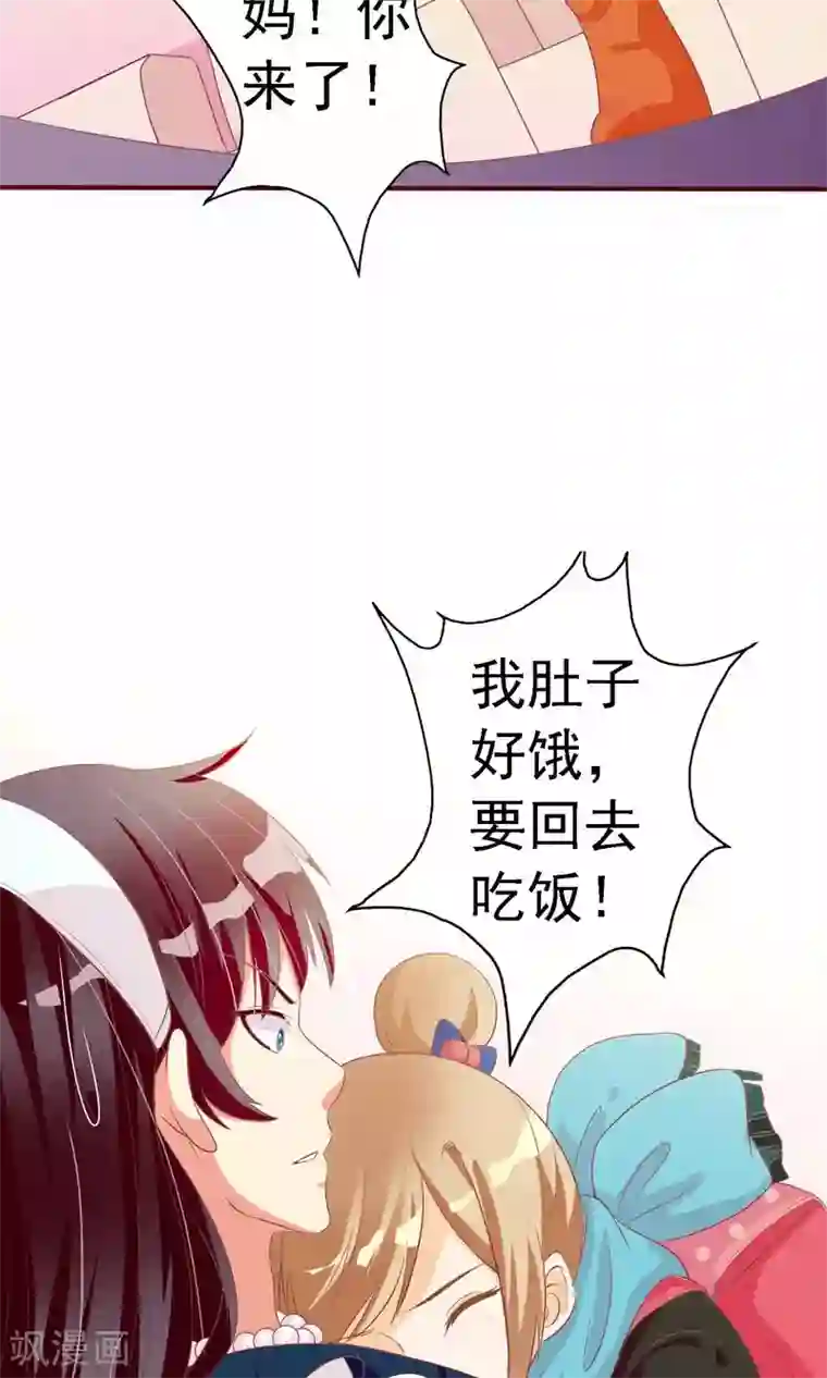 遇见神明第10话 是谁在你身边？
