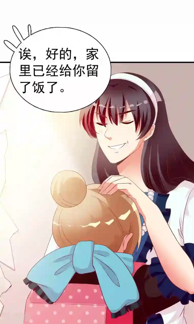 遇见神明第10话 是谁在你身边？