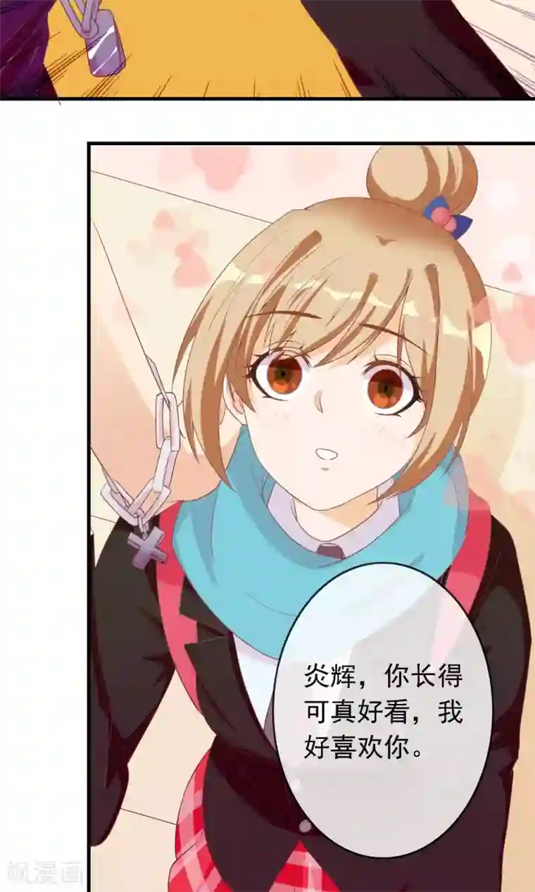 遇见神明第10话 是谁在你身边？