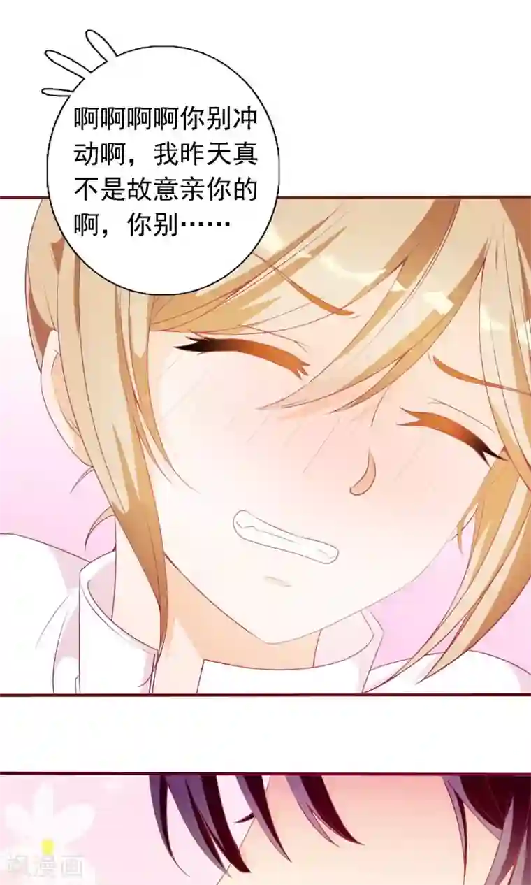 遇见神明第14话 炎辉不是人