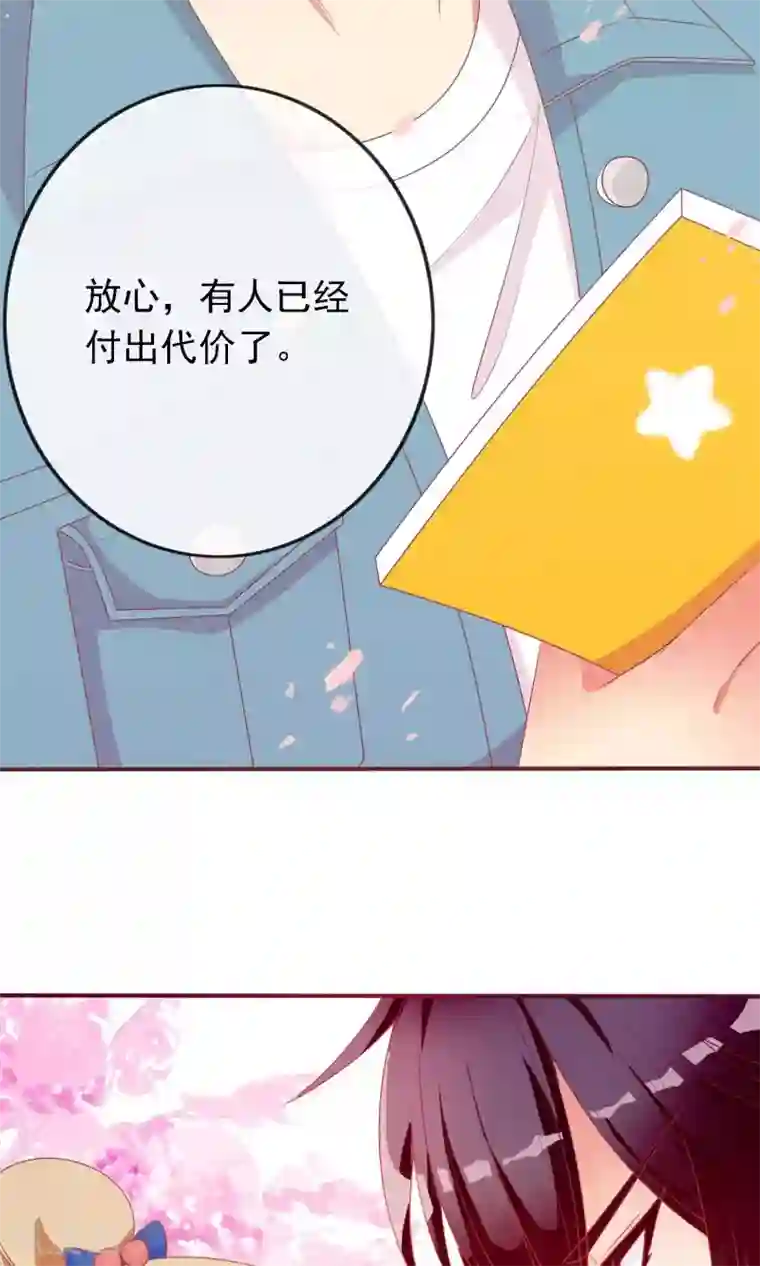 遇见神明第14话 炎辉不是人
