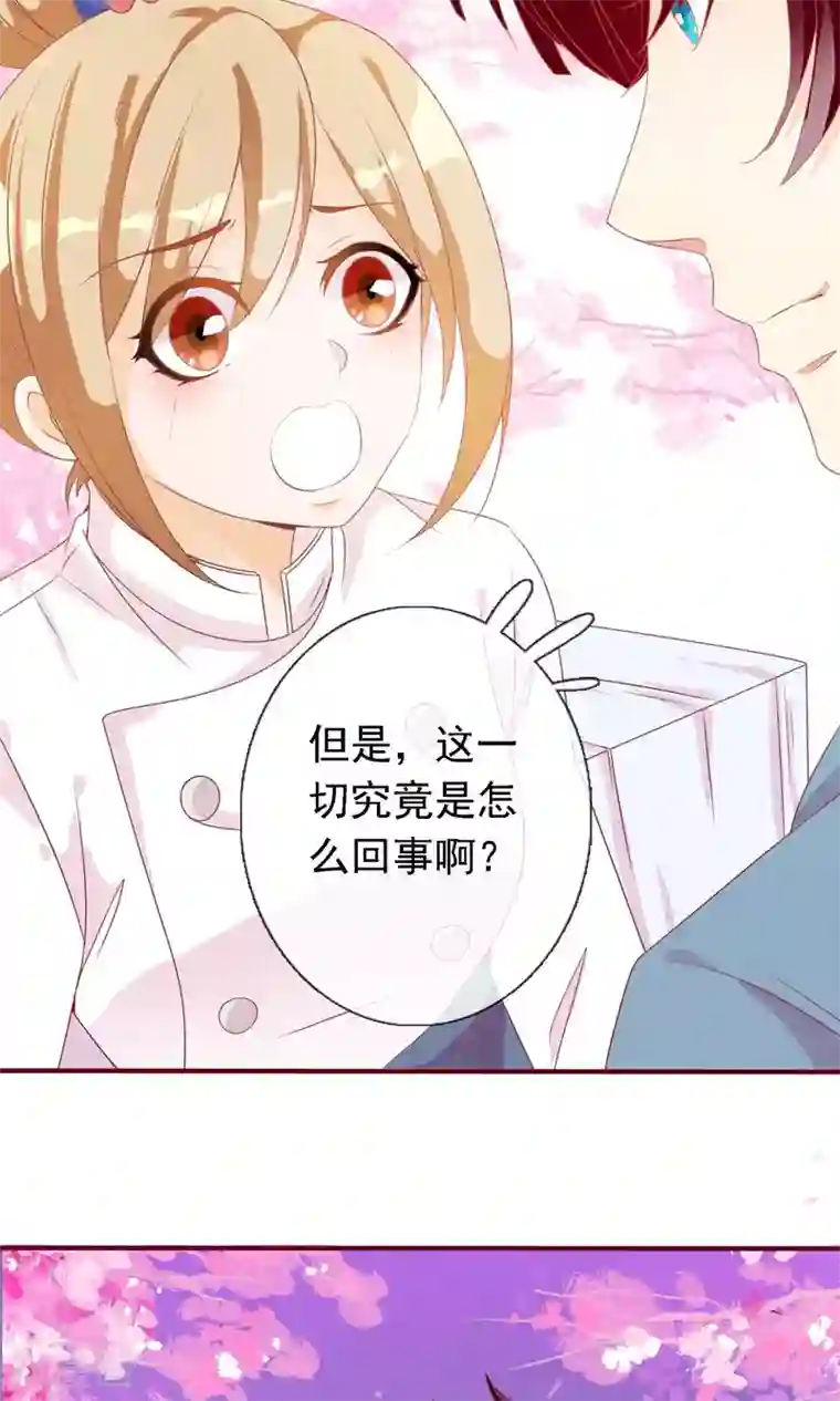 遇见神明第14话 炎辉不是人