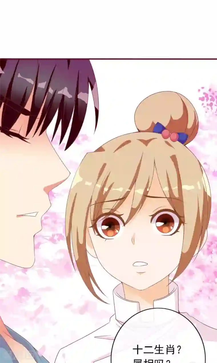 遇见神明第14话 炎辉不是人