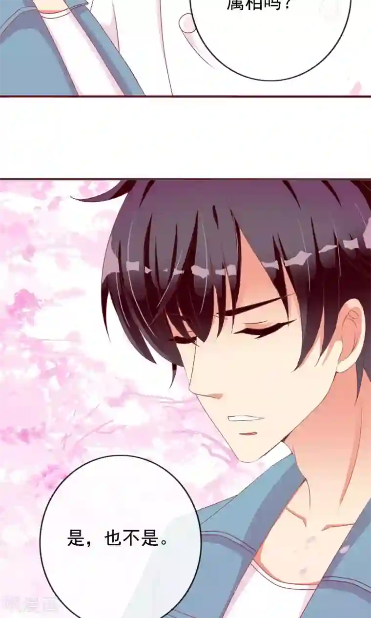 遇见神明第14话 炎辉不是人