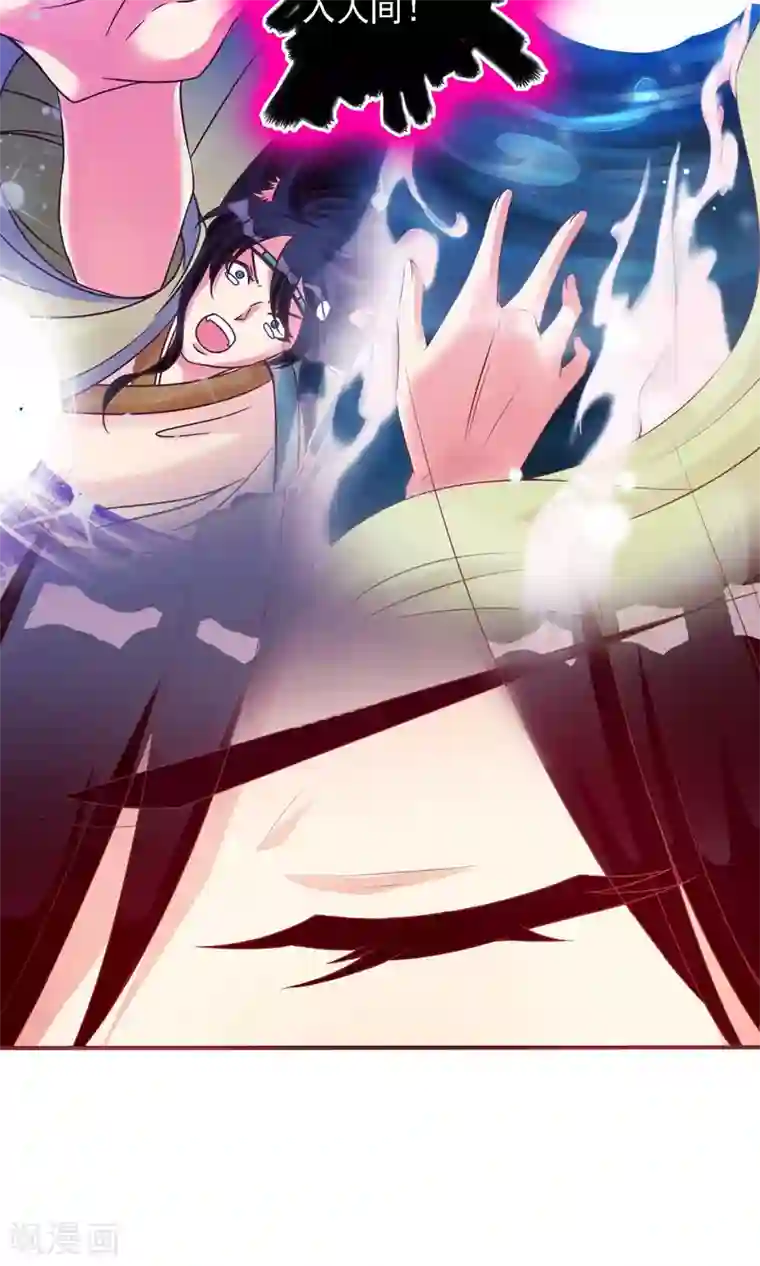 遇见神明第14话 炎辉不是人