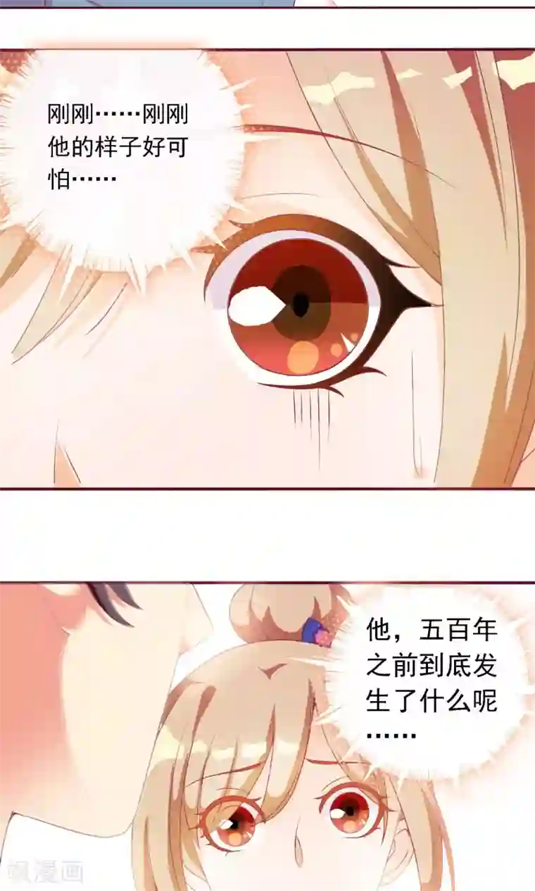 遇见神明第14话 炎辉不是人