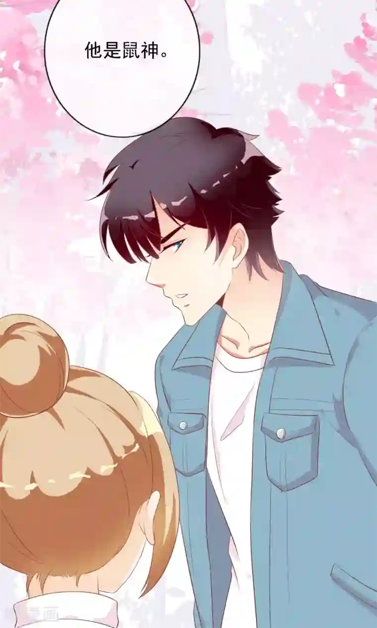 遇见神明第14话 炎辉不是人