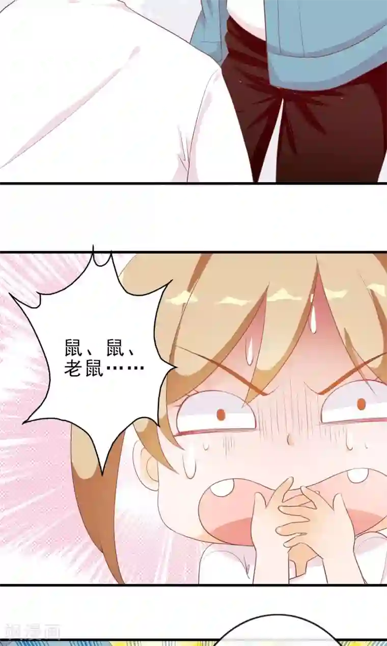 遇见神明第14话 炎辉不是人