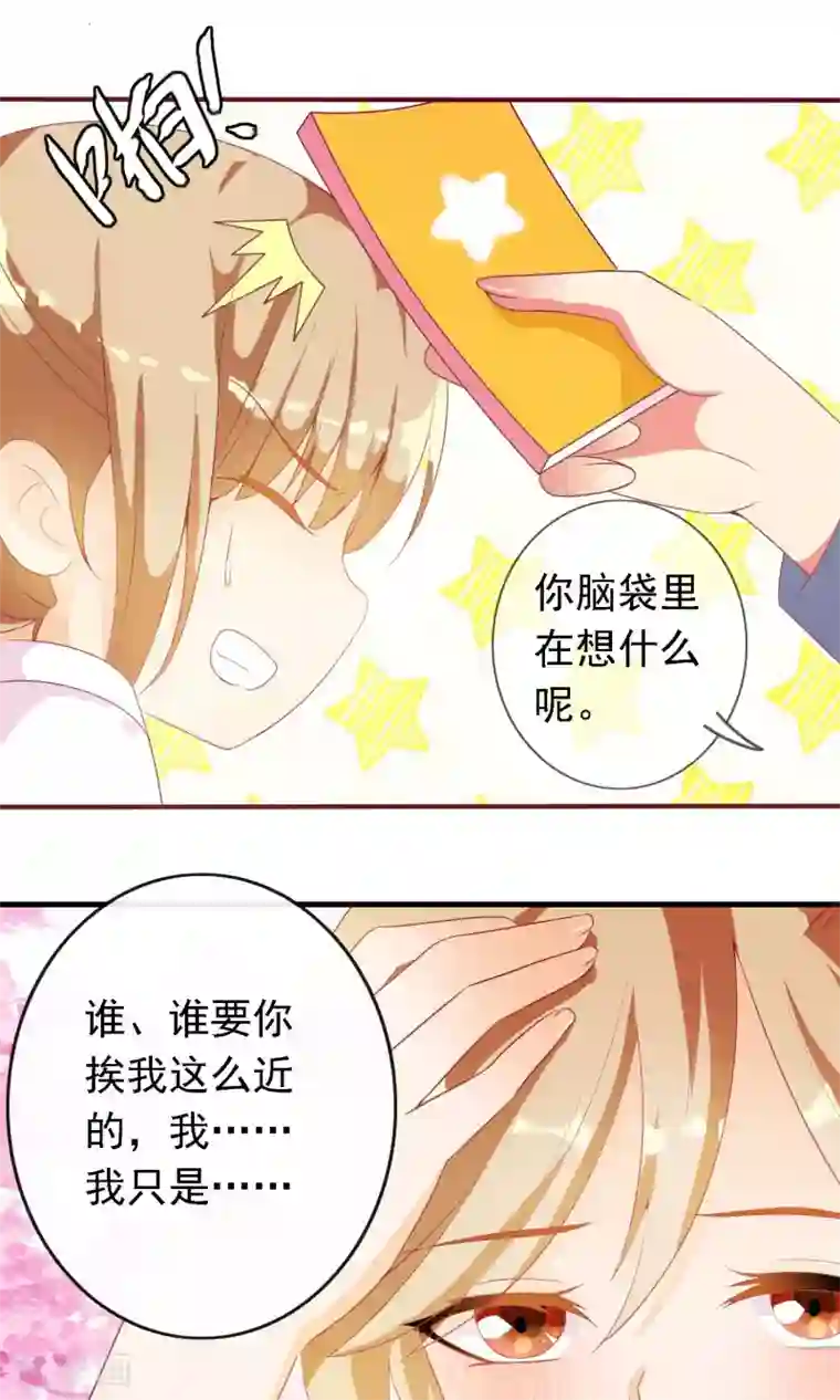 遇见神明第14话 炎辉不是人