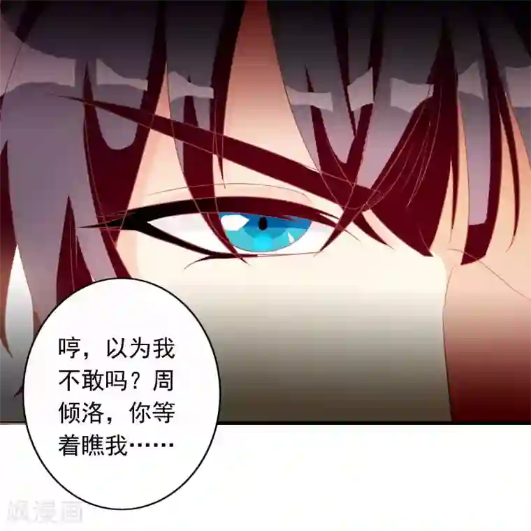 遇见神明第14话 炎辉不是人