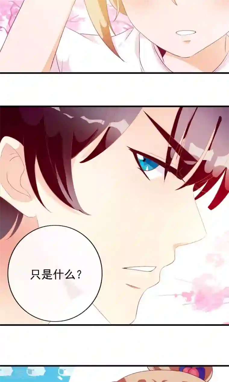 遇见神明第14话 炎辉不是人