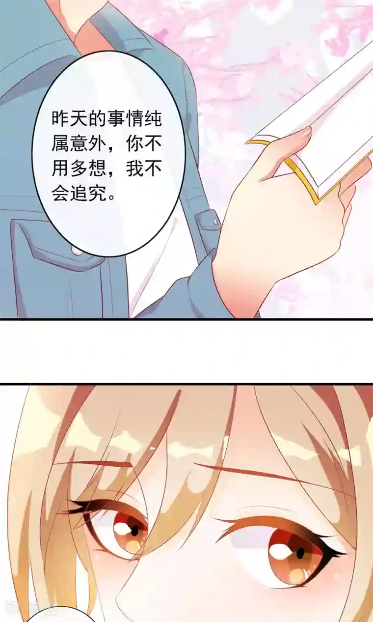 遇见神明第14话 炎辉不是人