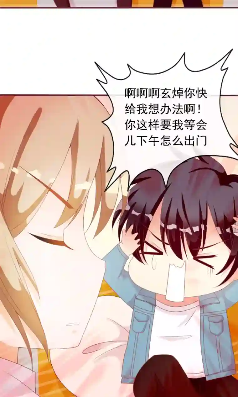 遇见神明第15话 身体互换