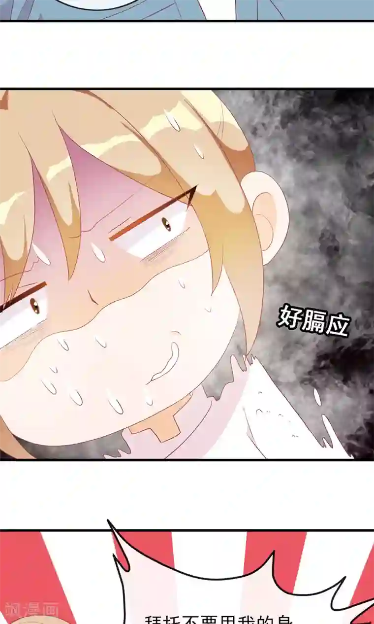 遇见神明第15话 身体互换