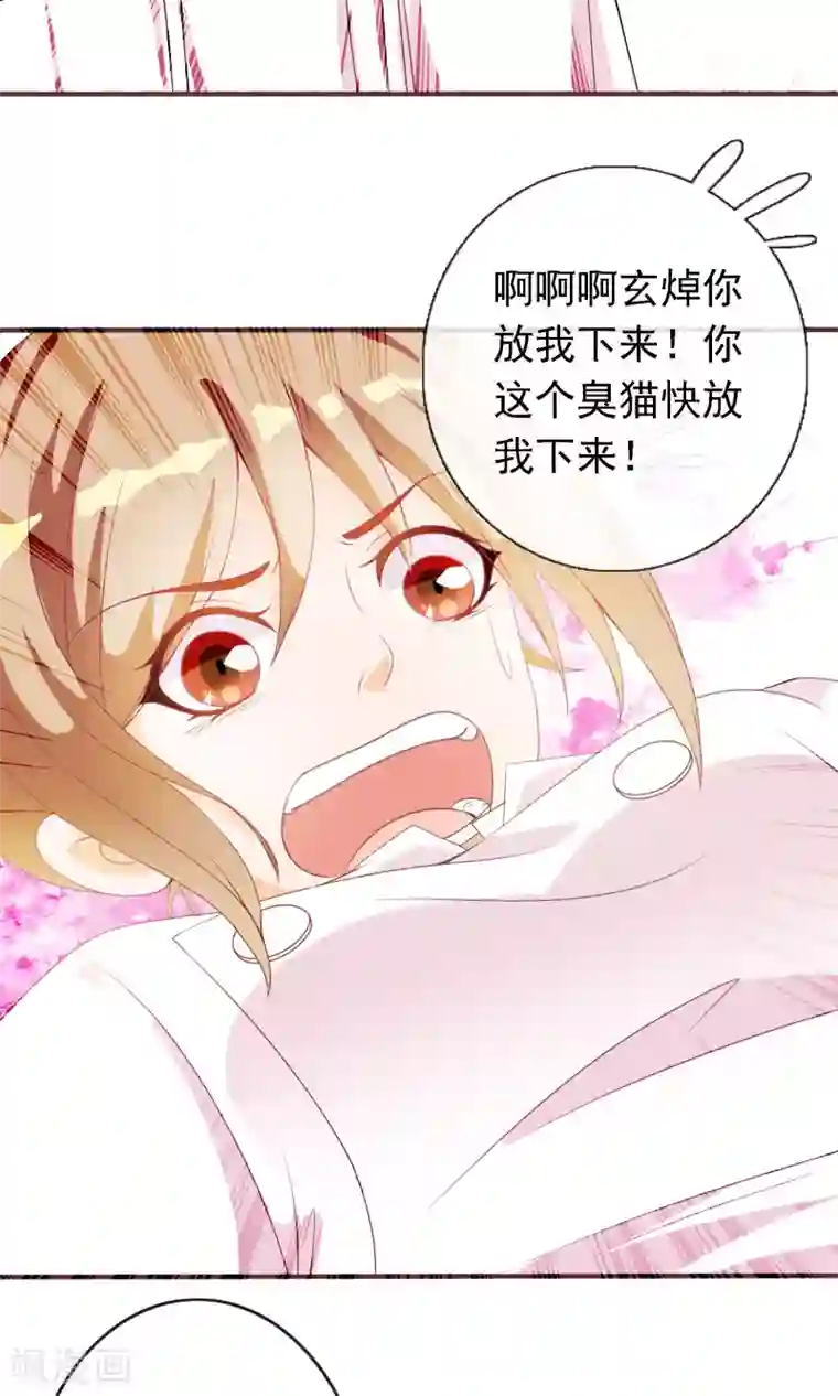 遇见神明第15话 身体互换