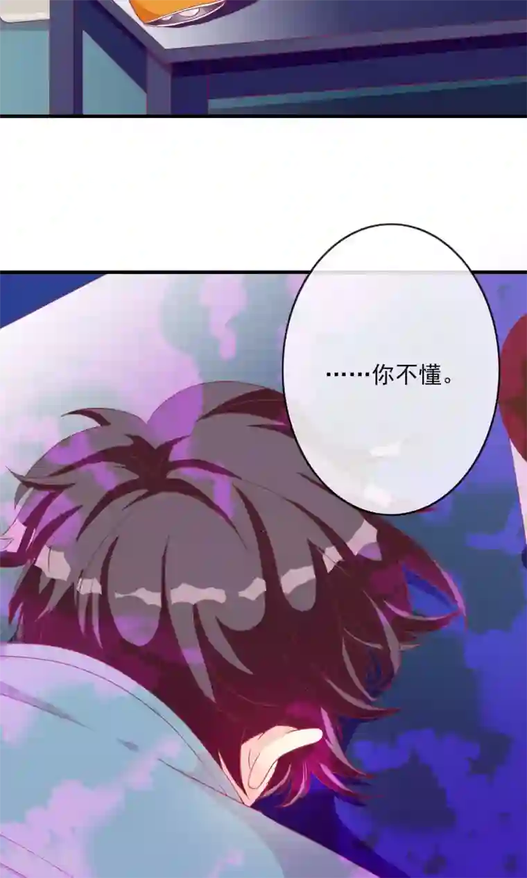 遇见神明第15话 身体互换