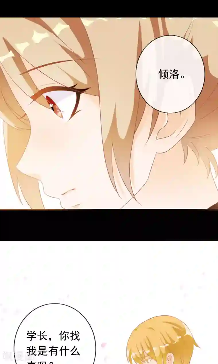 遇见神明第15话 身体互换