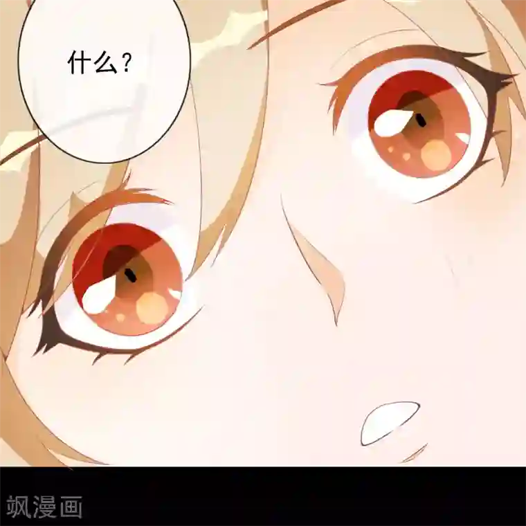 遇见神明第15话 身体互换