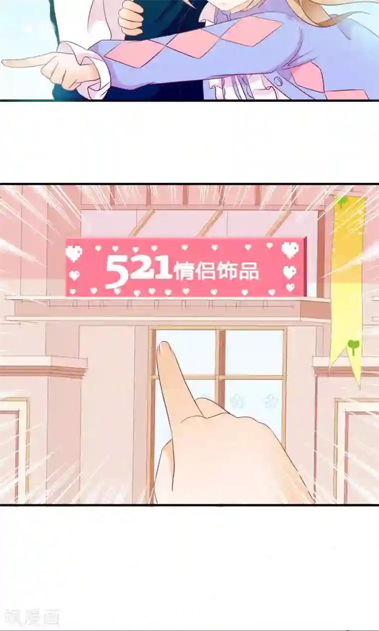 遇见神明第17话 一分钟热吻
