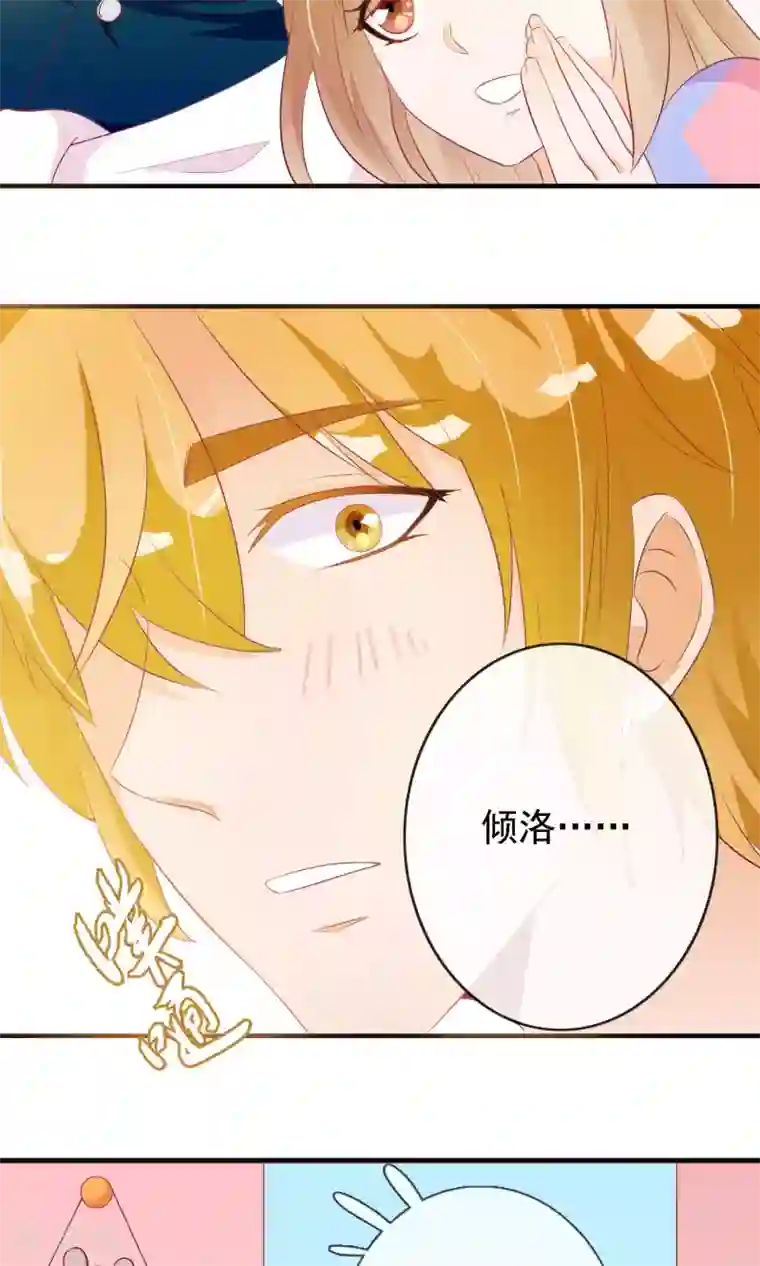 遇见神明第17话 一分钟热吻
