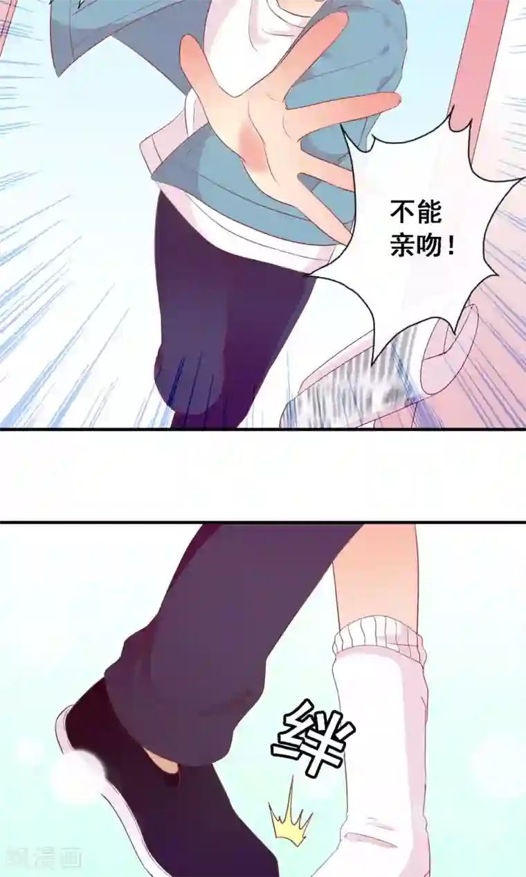 遇见神明第17话 一分钟热吻