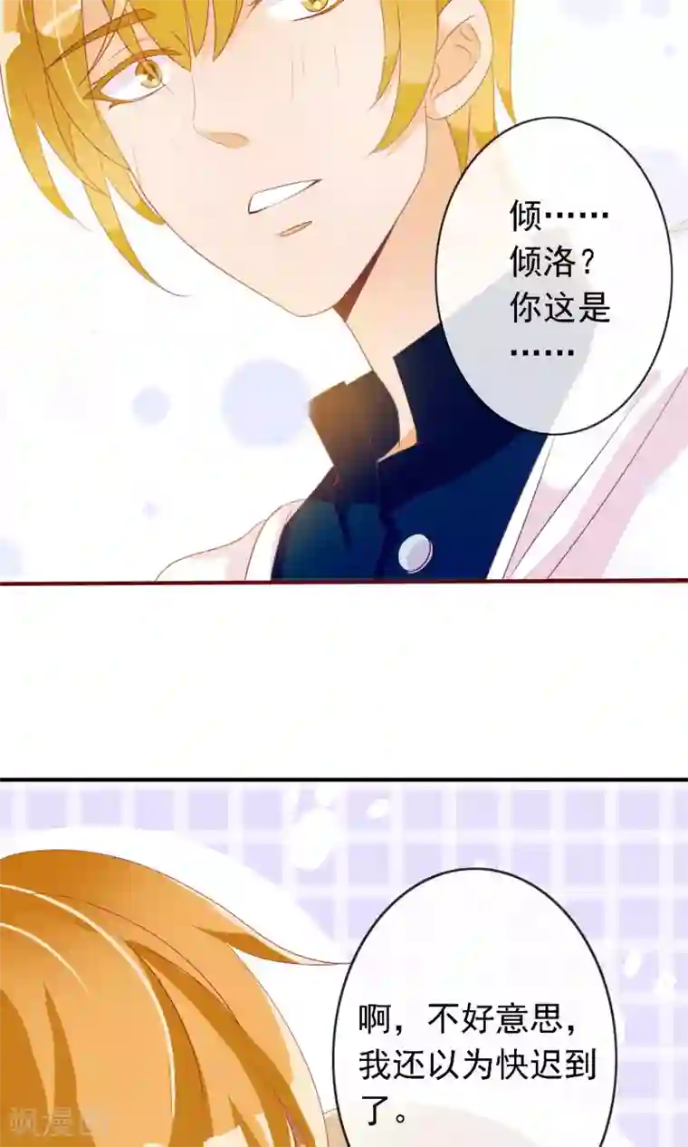 遇见神明第17话 一分钟热吻