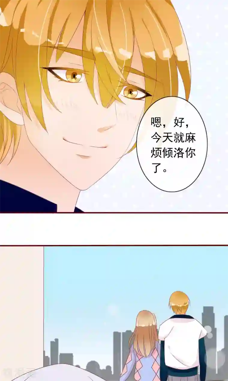 遇见神明第17话 一分钟热吻