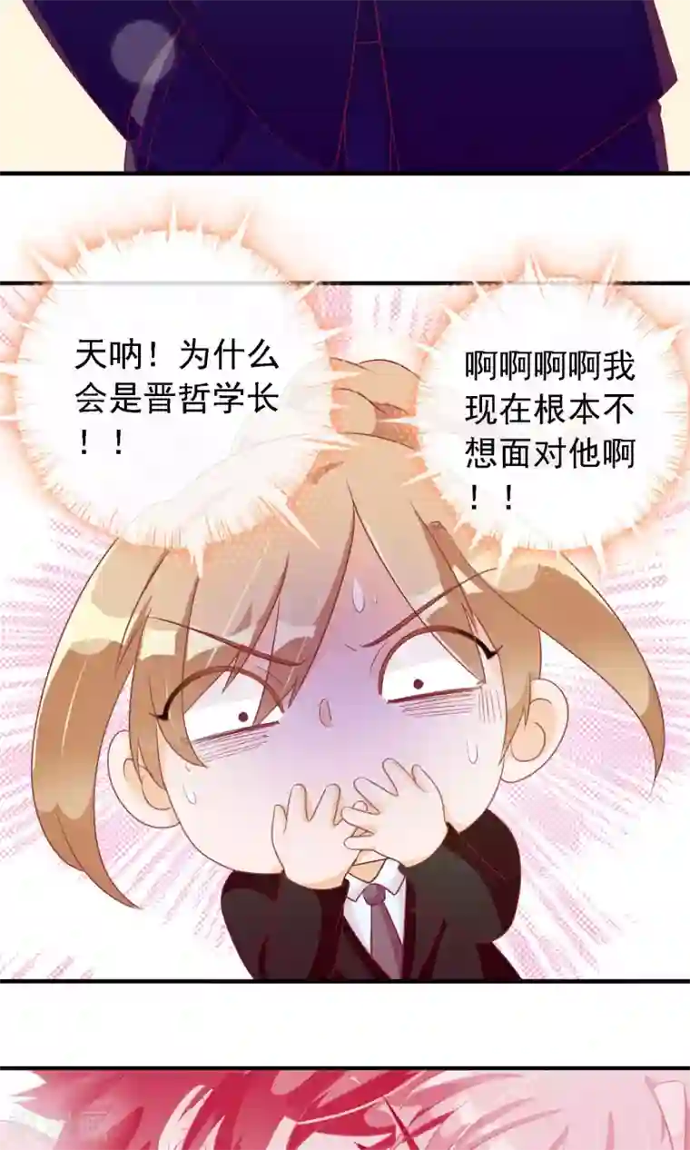 遇见神明第20话 旁观者清