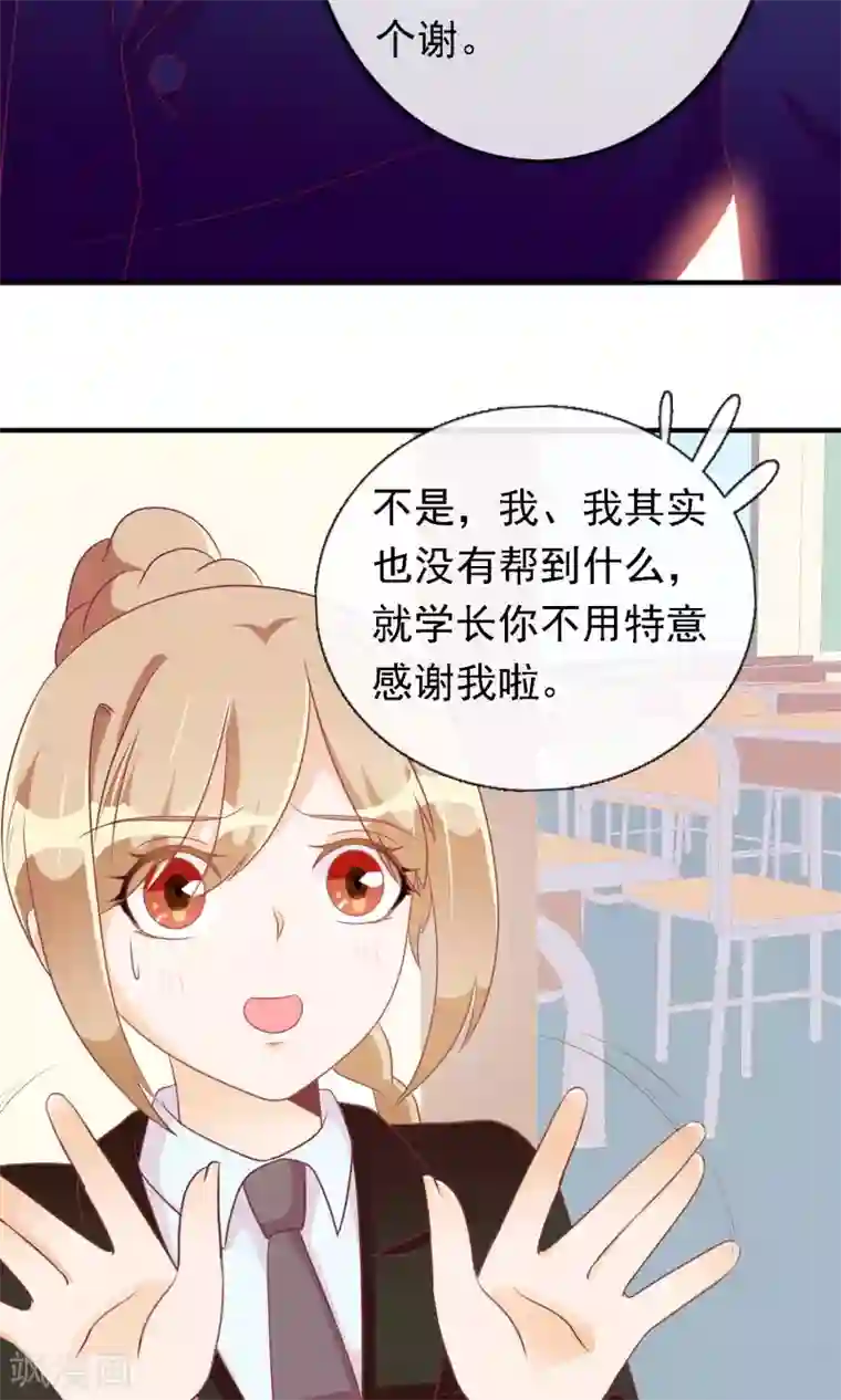 遇见神明第20话 旁观者清
