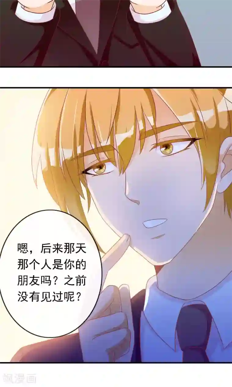 遇见神明第20话 旁观者清