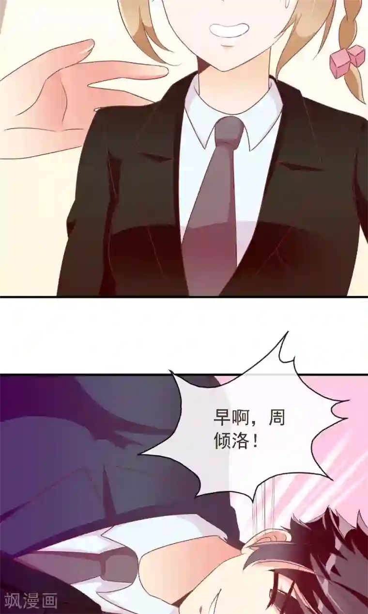 遇见神明第20话 旁观者清