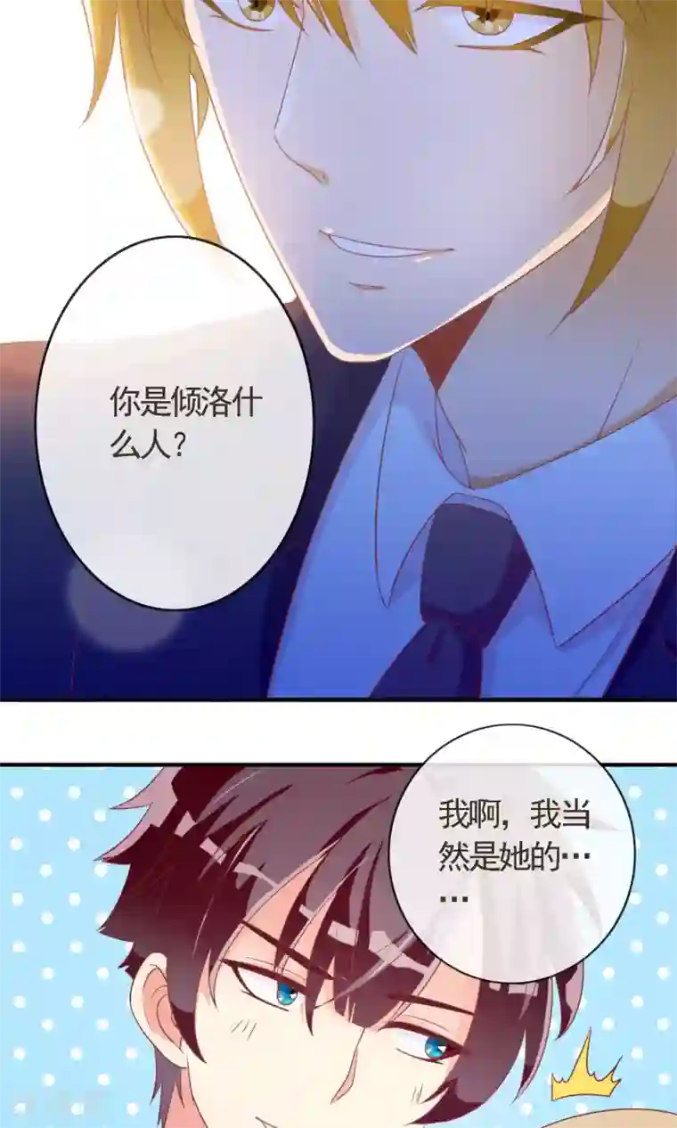 遇见神明第20话 旁观者清