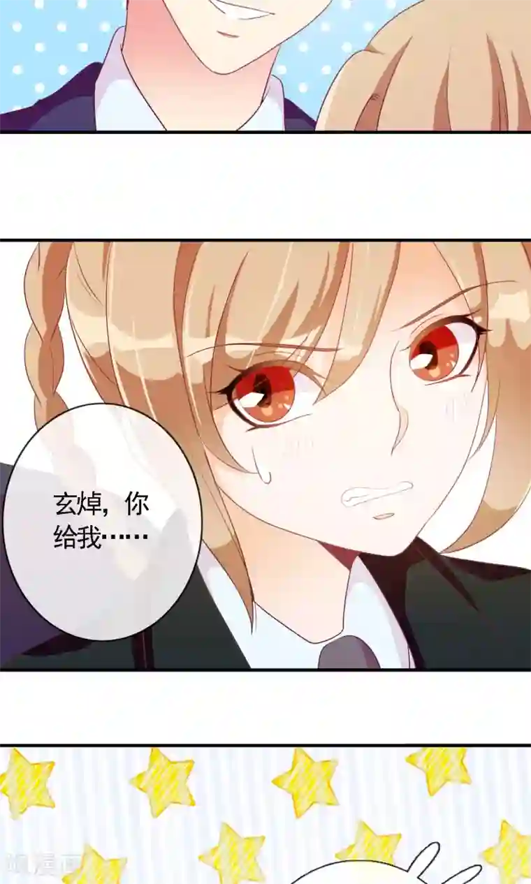 遇见神明第20话 旁观者清