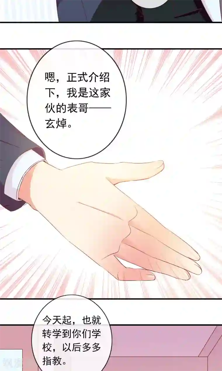 遇见神明第20话 旁观者清