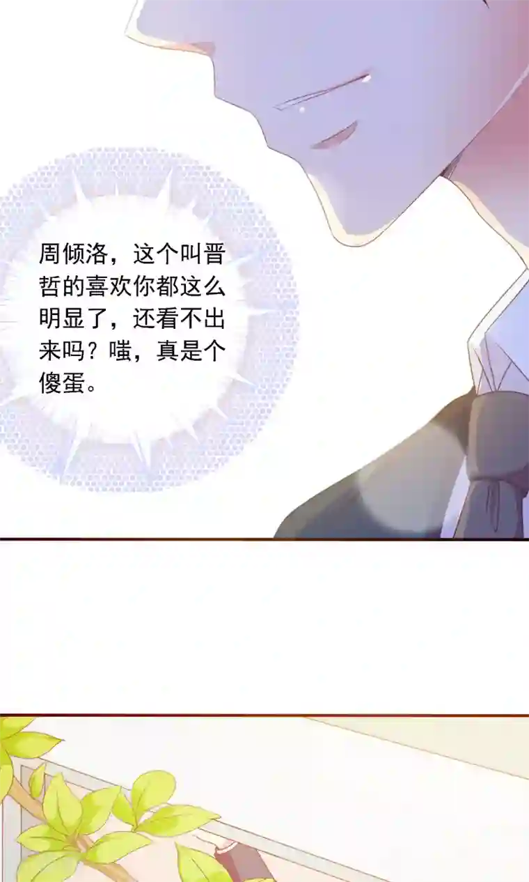 遇见神明第20话 旁观者清