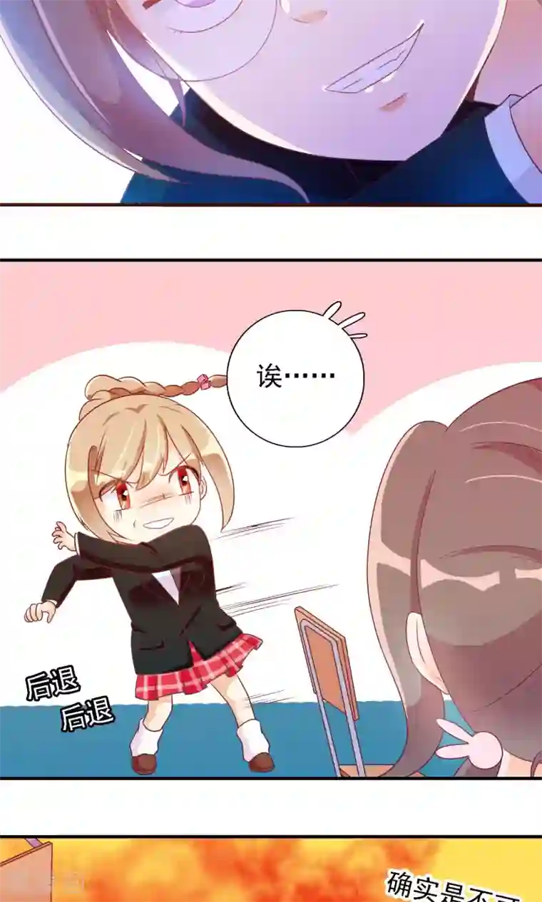 遇见神明第20话 旁观者清