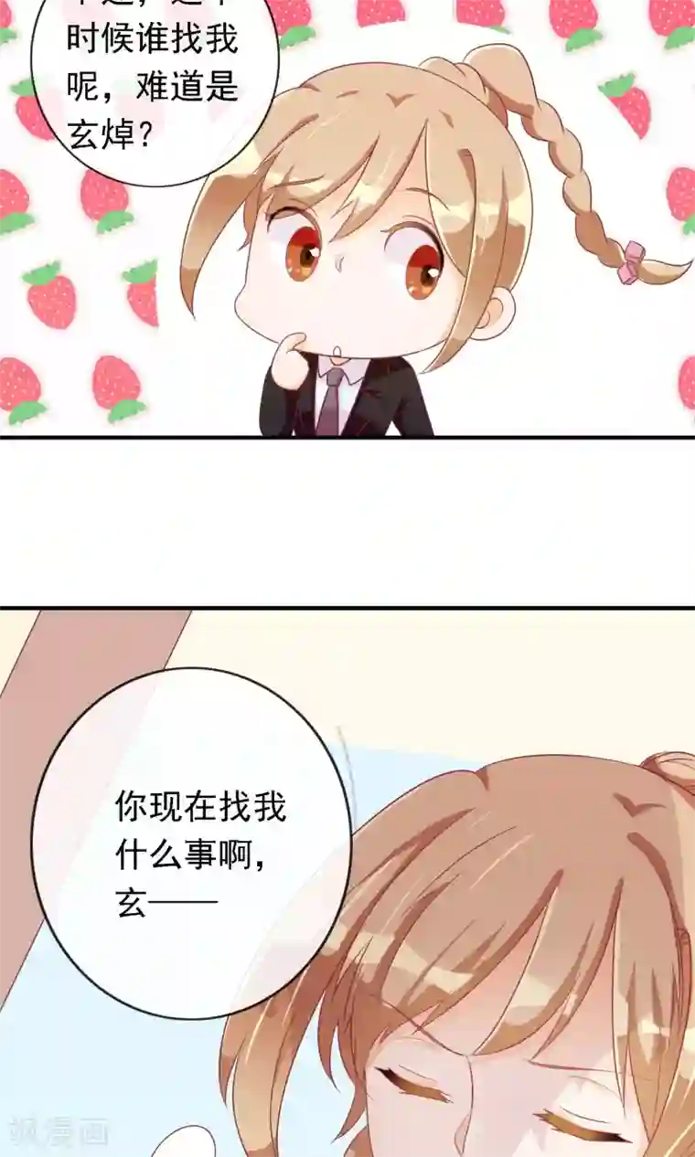 遇见神明第20话 旁观者清