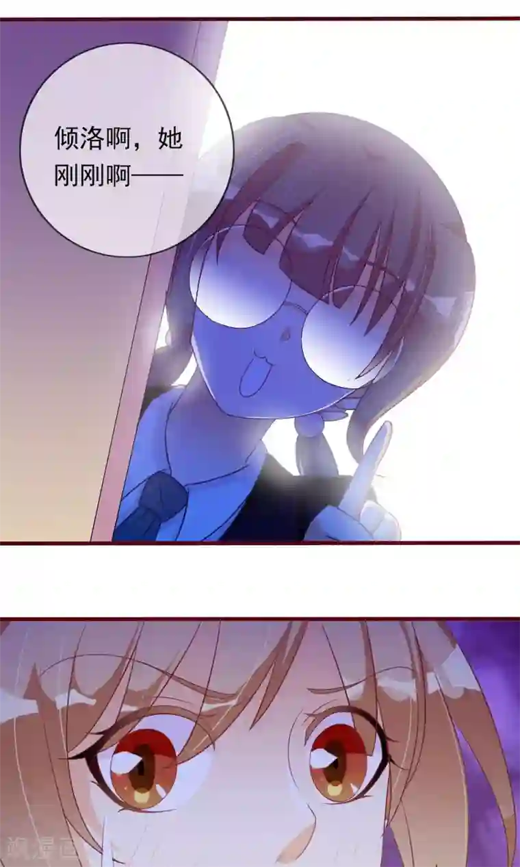 遇见神明第24话 小奶猫