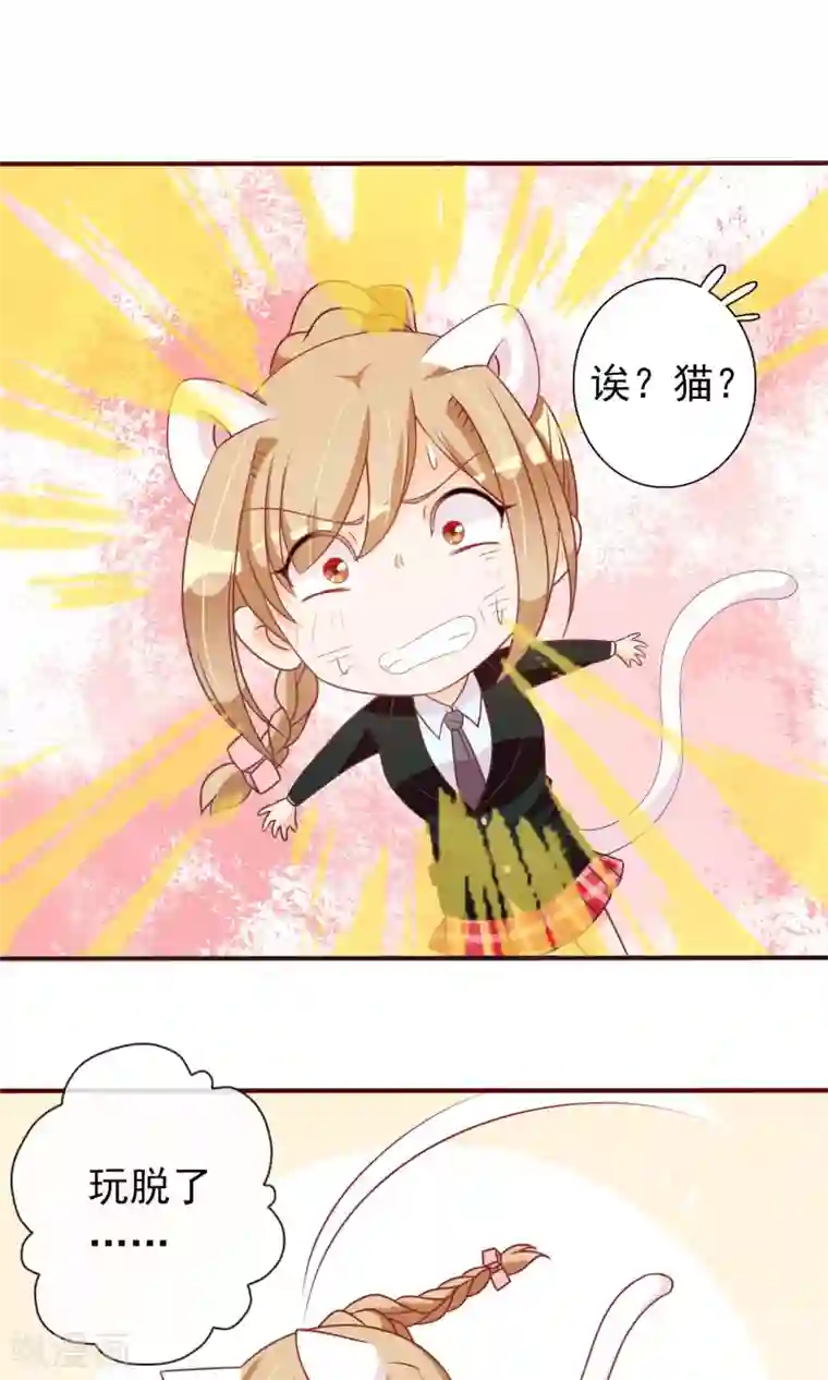 遇见神明第26话 大庭广众下的kiss