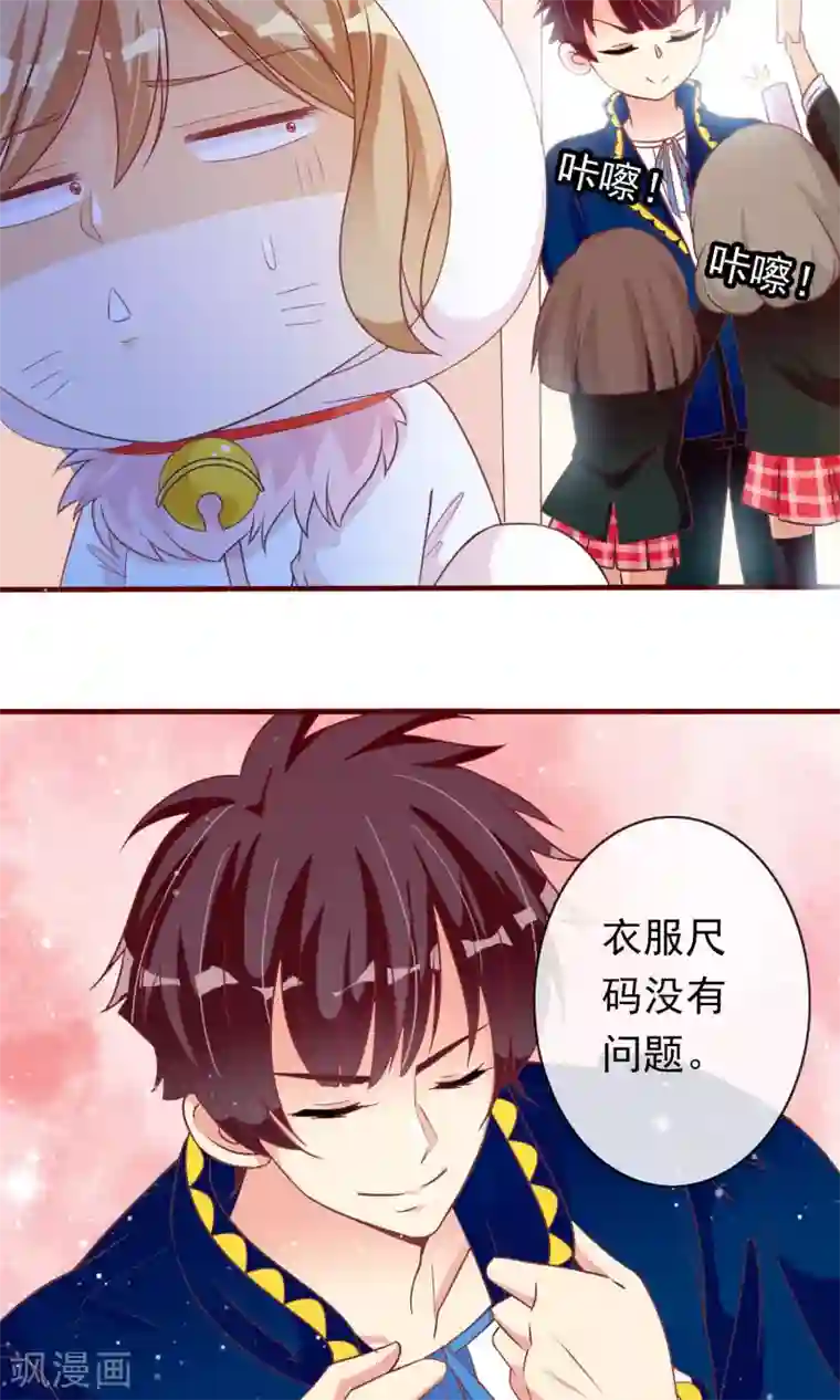 遇见神明第26话 大庭广众下的kiss