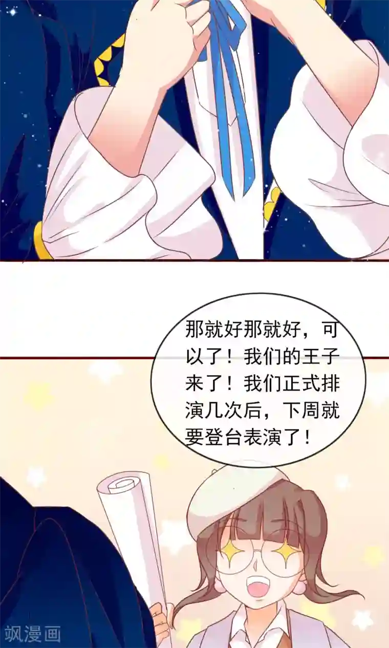 遇见神明第26话 大庭广众下的kiss