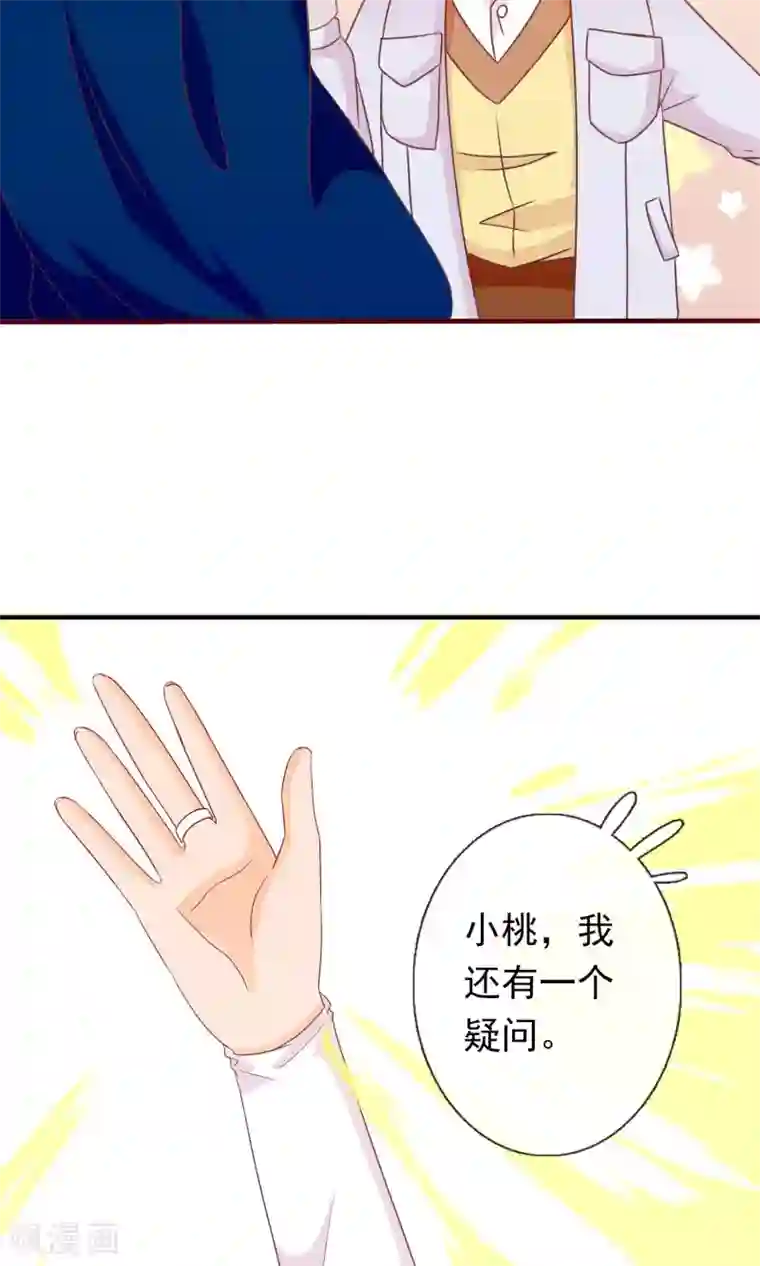 遇见神明第26话 大庭广众下的kiss