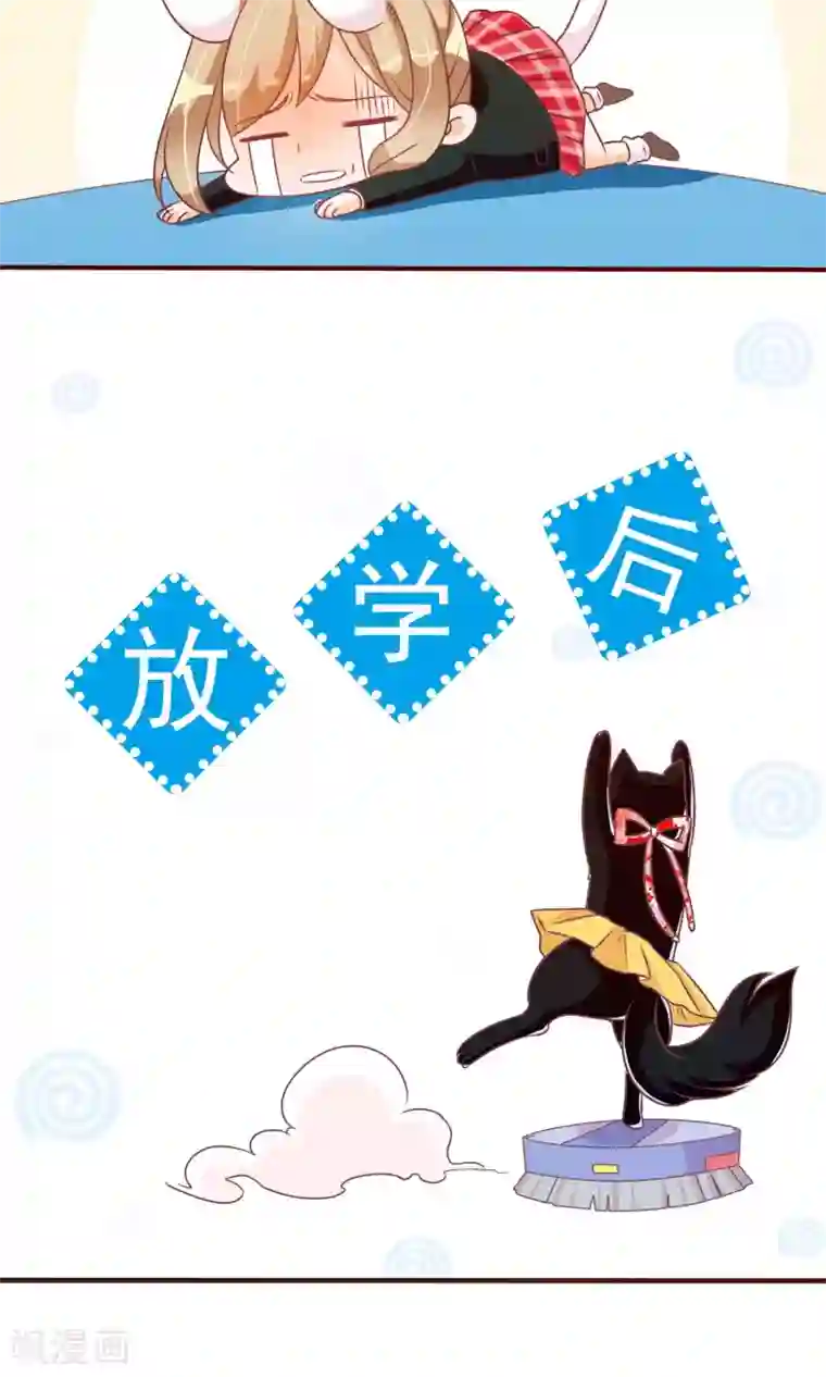 遇见神明第26话 大庭广众下的kiss