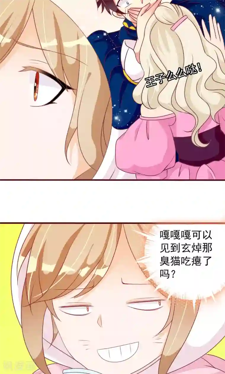遇见神明第26话 大庭广众下的kiss