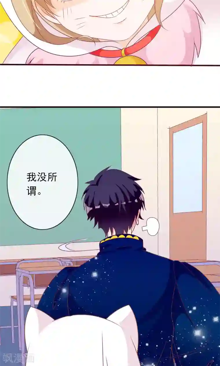遇见神明第26话 大庭广众下的kiss