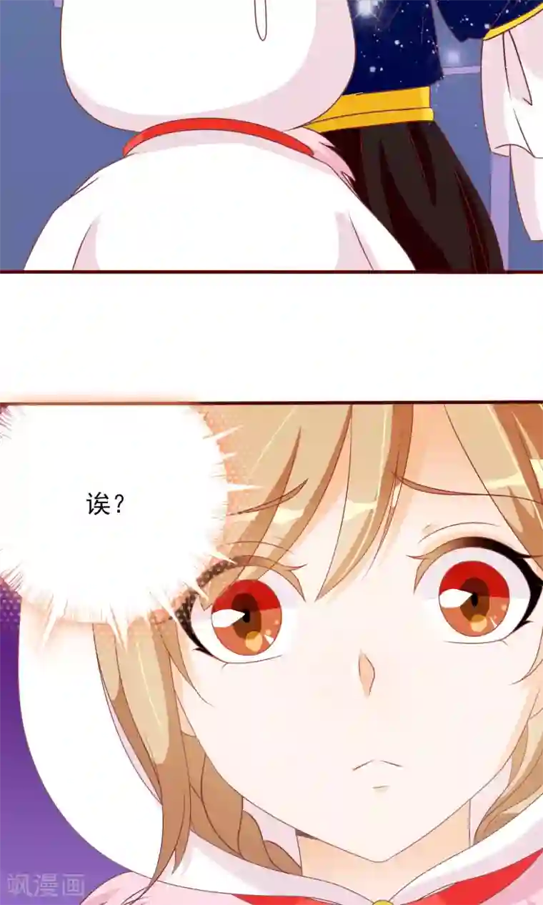 遇见神明第26话 大庭广众下的kiss